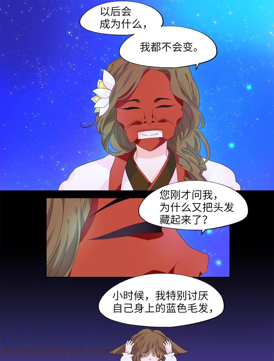 205 五色筵宴（七）-第204话
