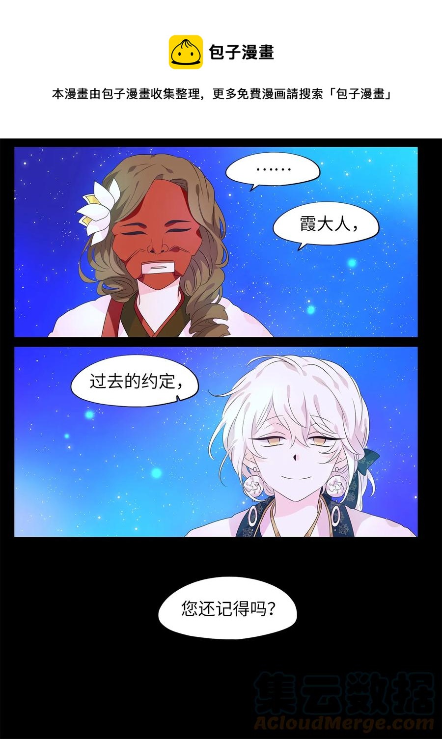 205 五色筵宴（七）-第204话