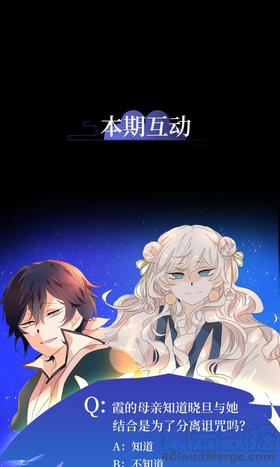 205 五色筵宴（七）-第204话