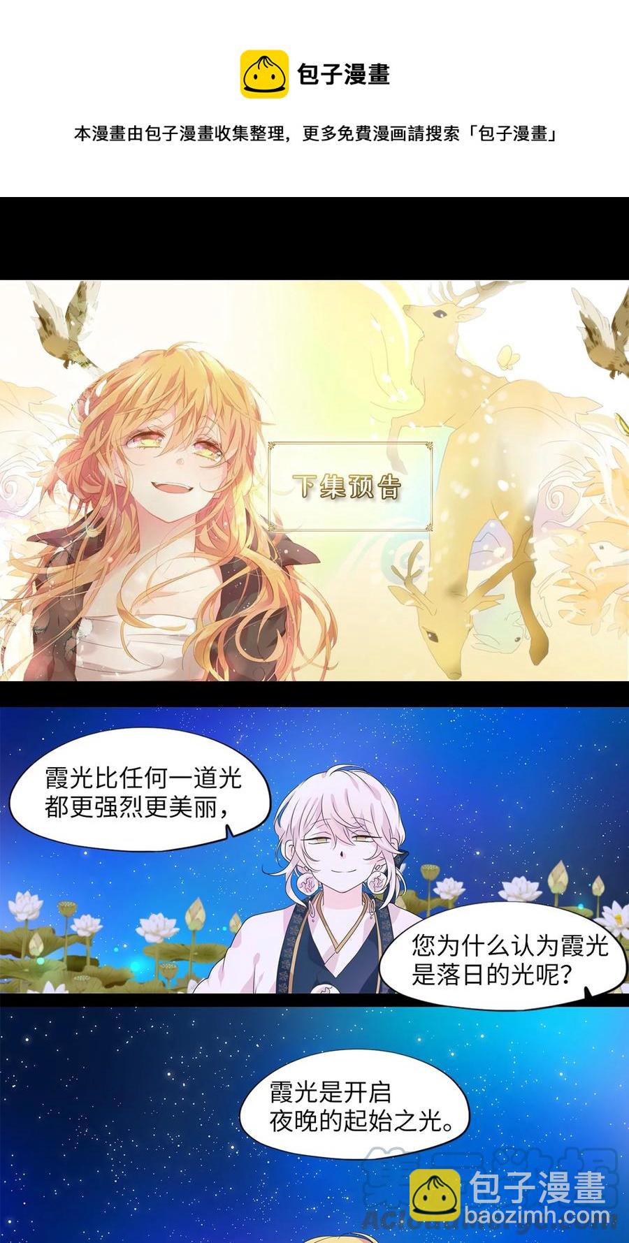 205 五色筵宴（七）-第204话