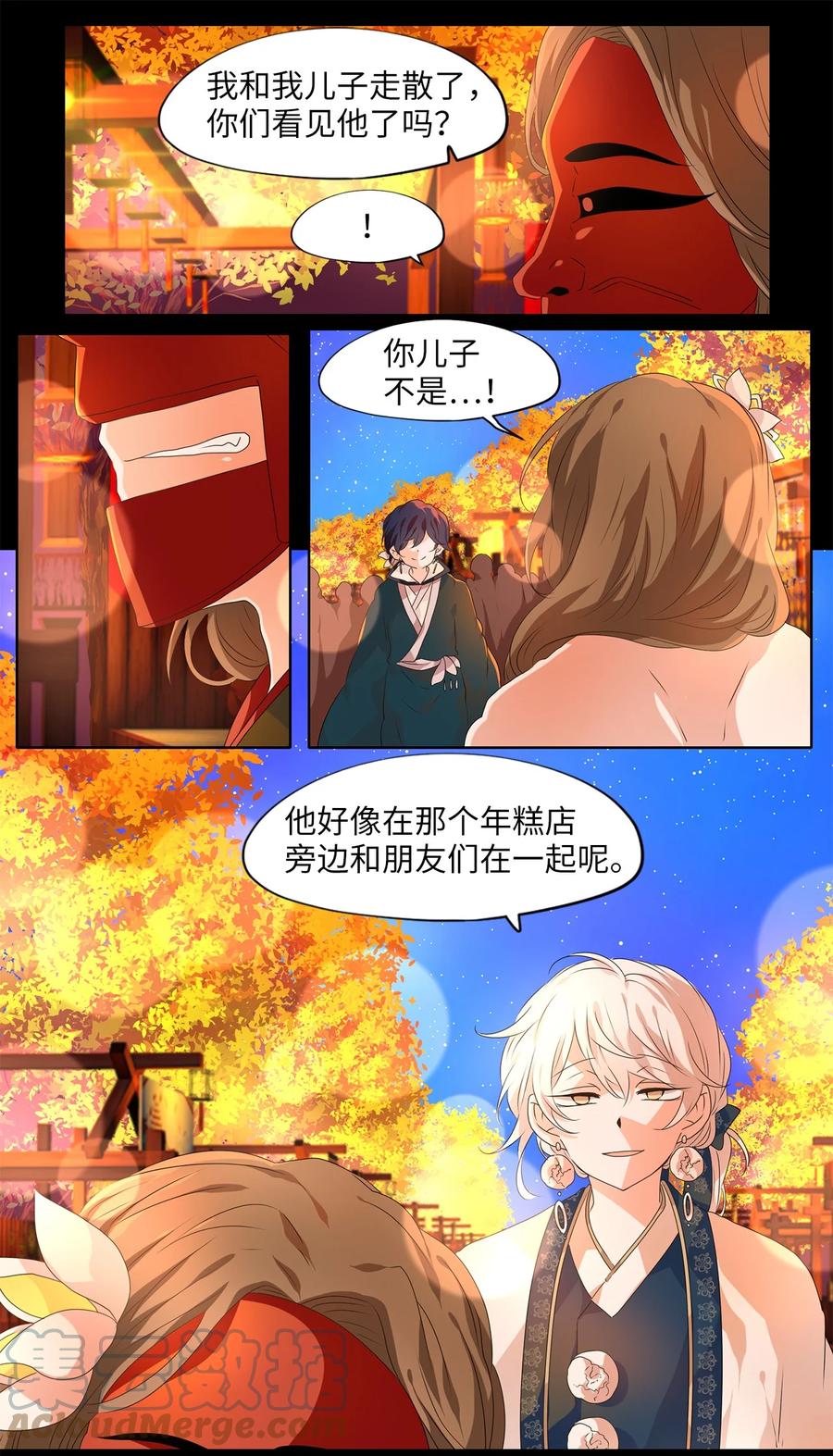 205 五色筵宴（七）-第204话