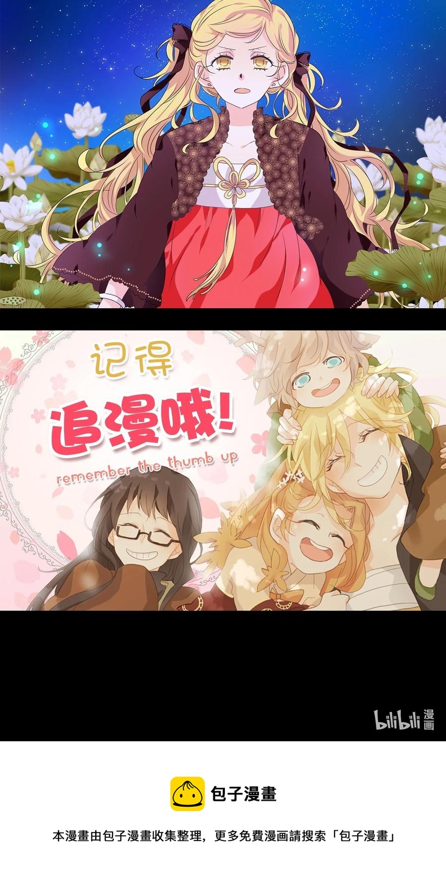 205 五色筵宴（七）-第204话
