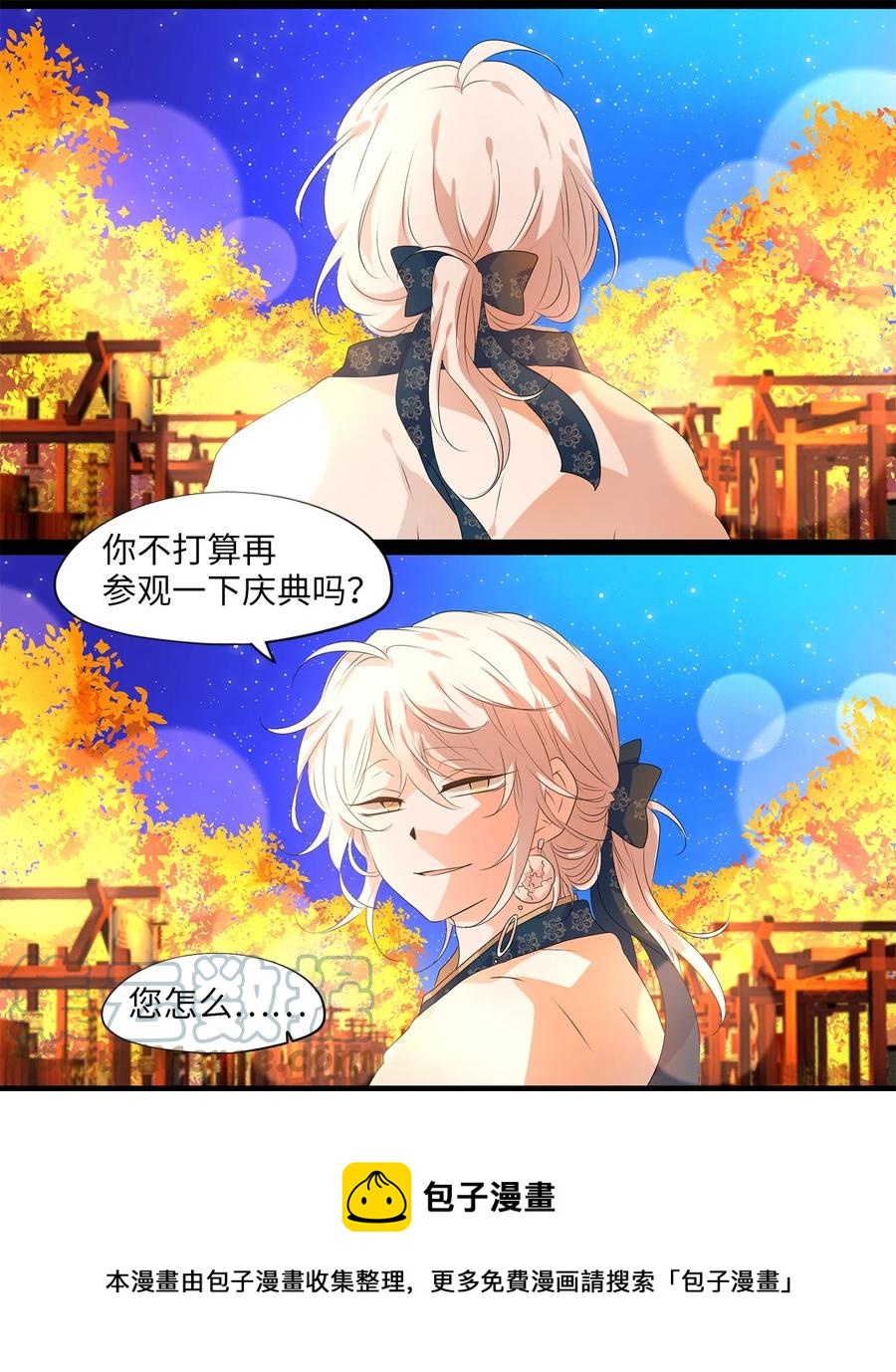 205 五色筵宴（七）-第204话