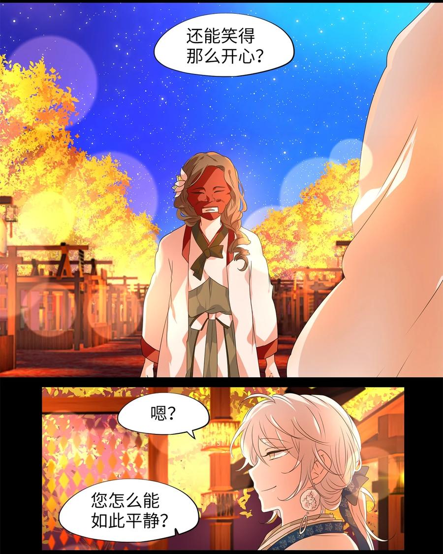 205 五色筵宴（七）-第204话