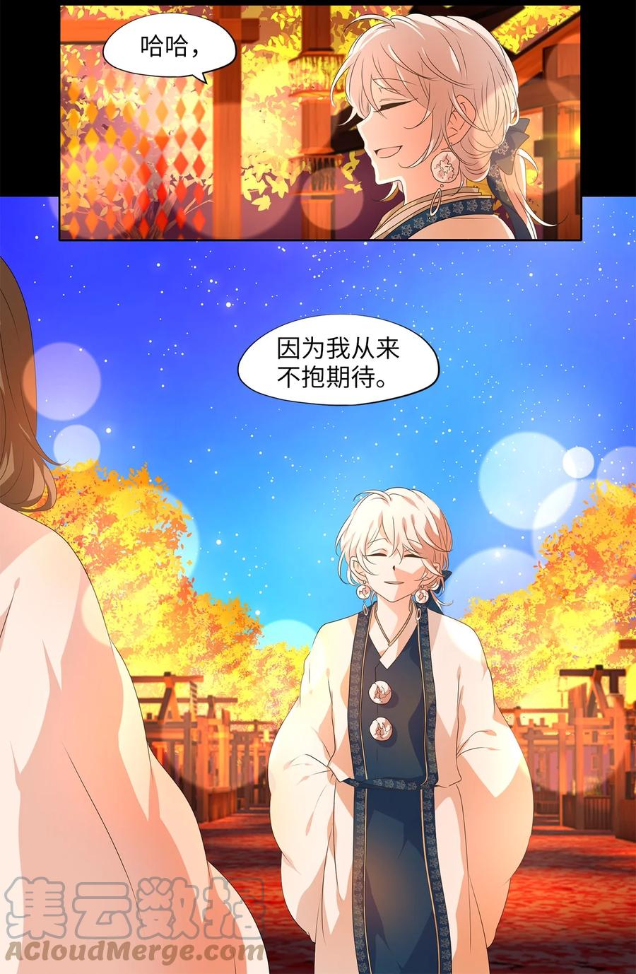 205 五色筵宴（七）-第204话