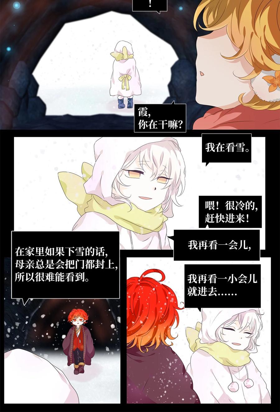 207 五色筵宴（九）-第206话