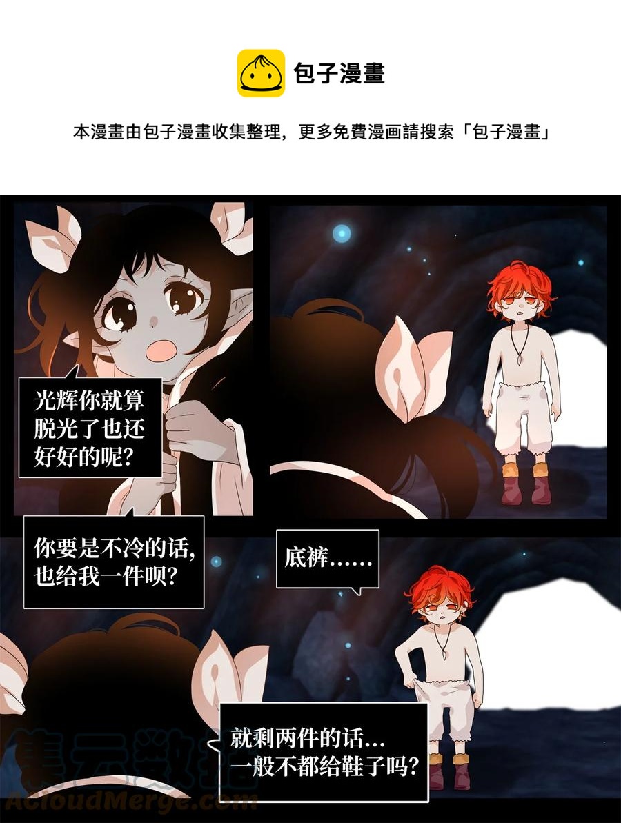 207 五色筵宴（九）-第206话