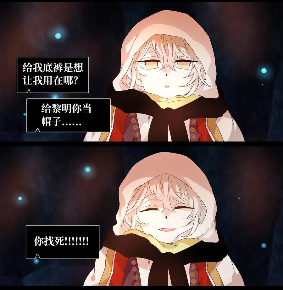 207 五色筵宴（九）-第206话