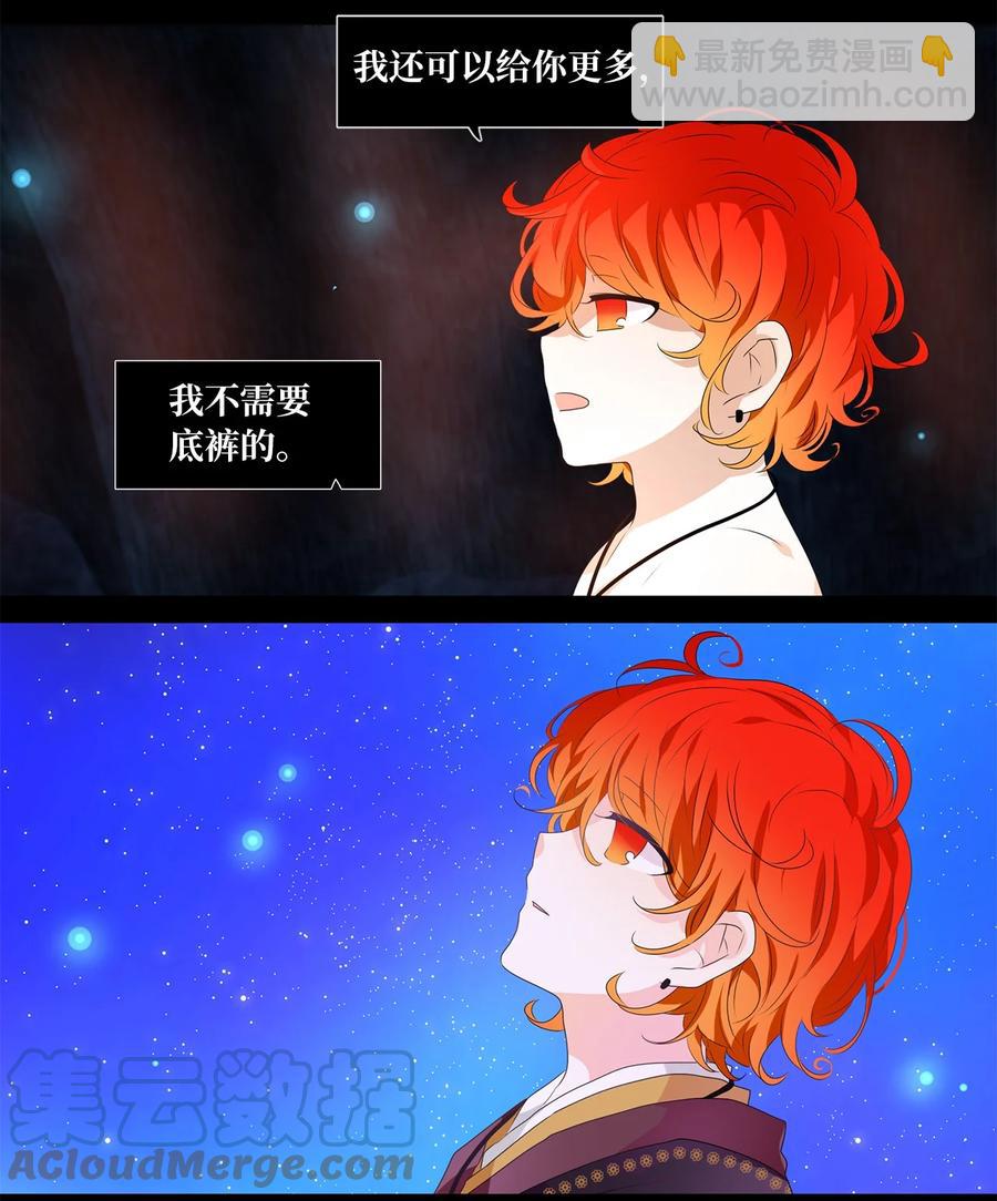 207 五色筵宴（九）-第206话