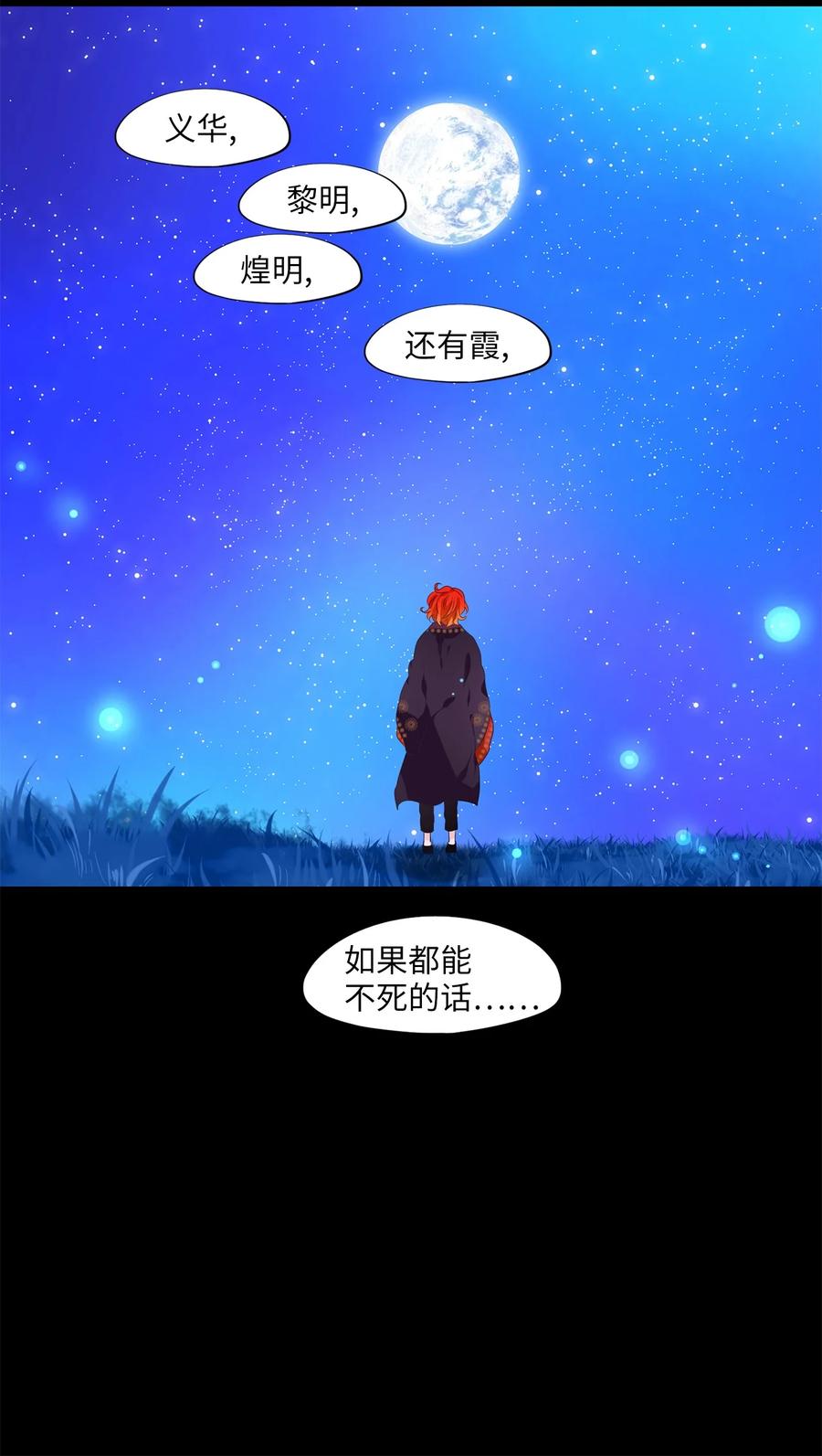207 五色筵宴（九）-第206话
