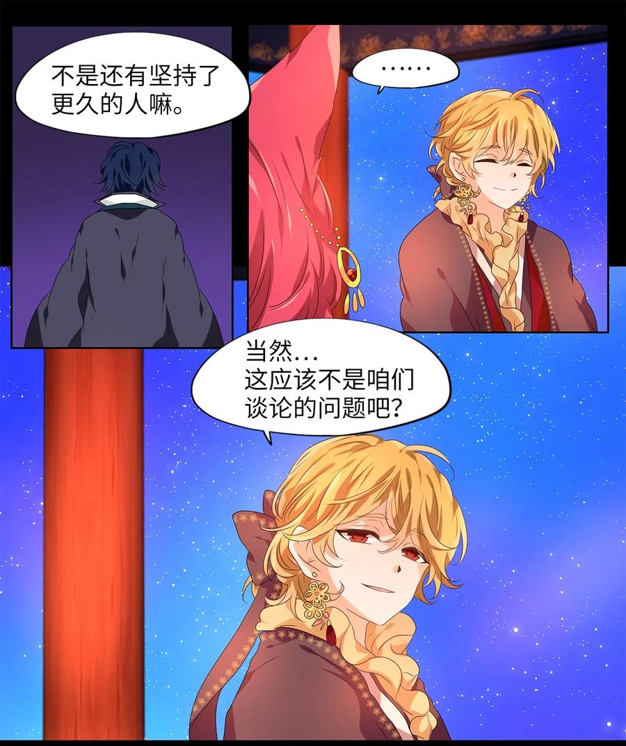 207 五色筵宴（九）-第206话