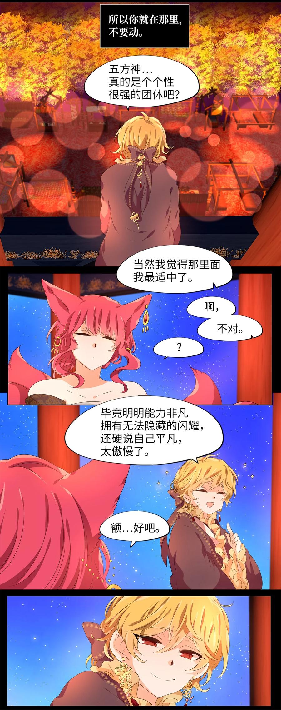 207 五色筵宴（九）-第206话