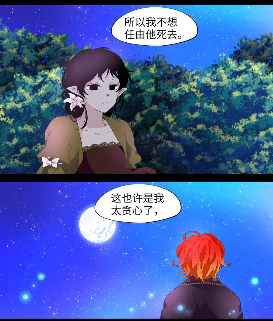 207 五色筵宴（九）-第206话