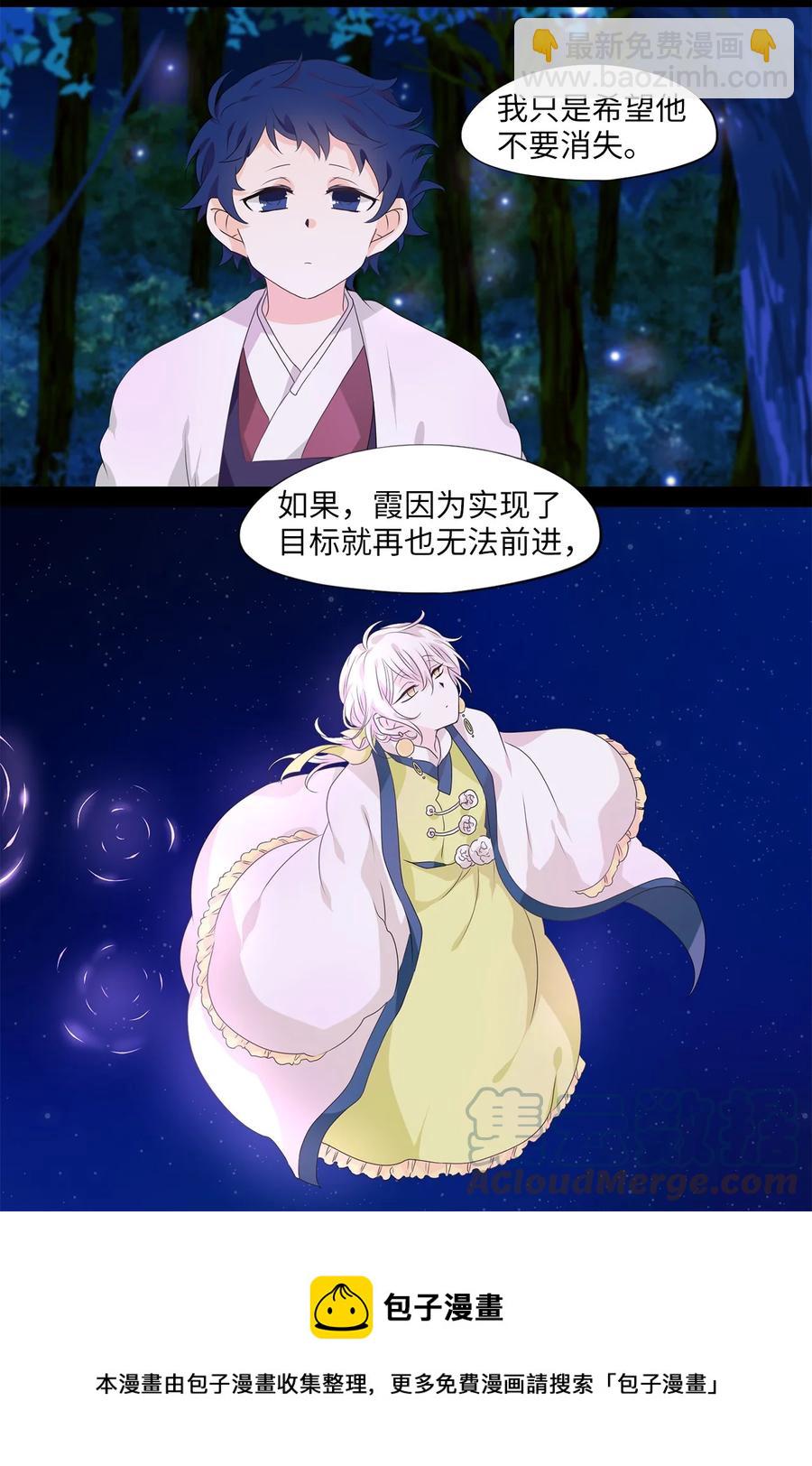 207 五色筵宴（九）-第206话