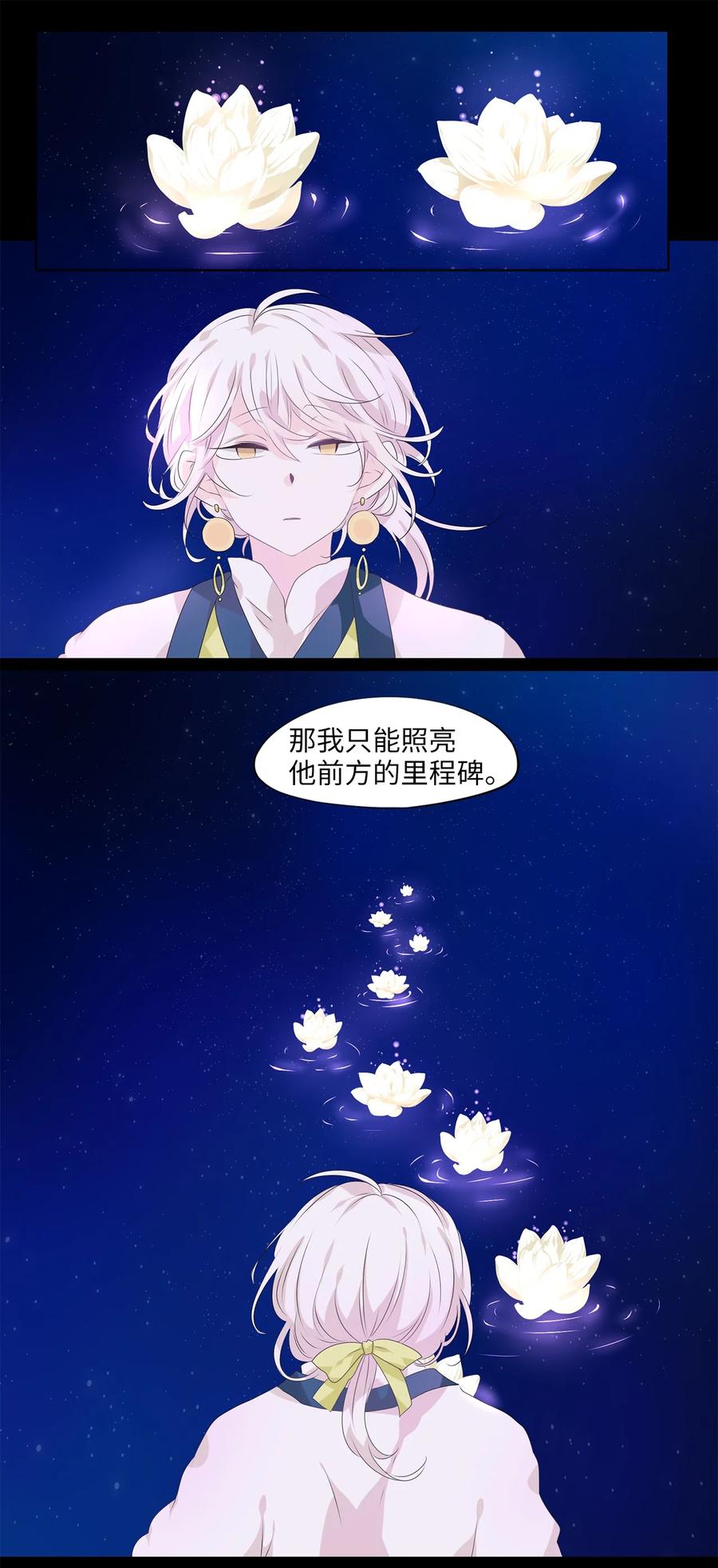 207 五色筵宴（九）-第206话