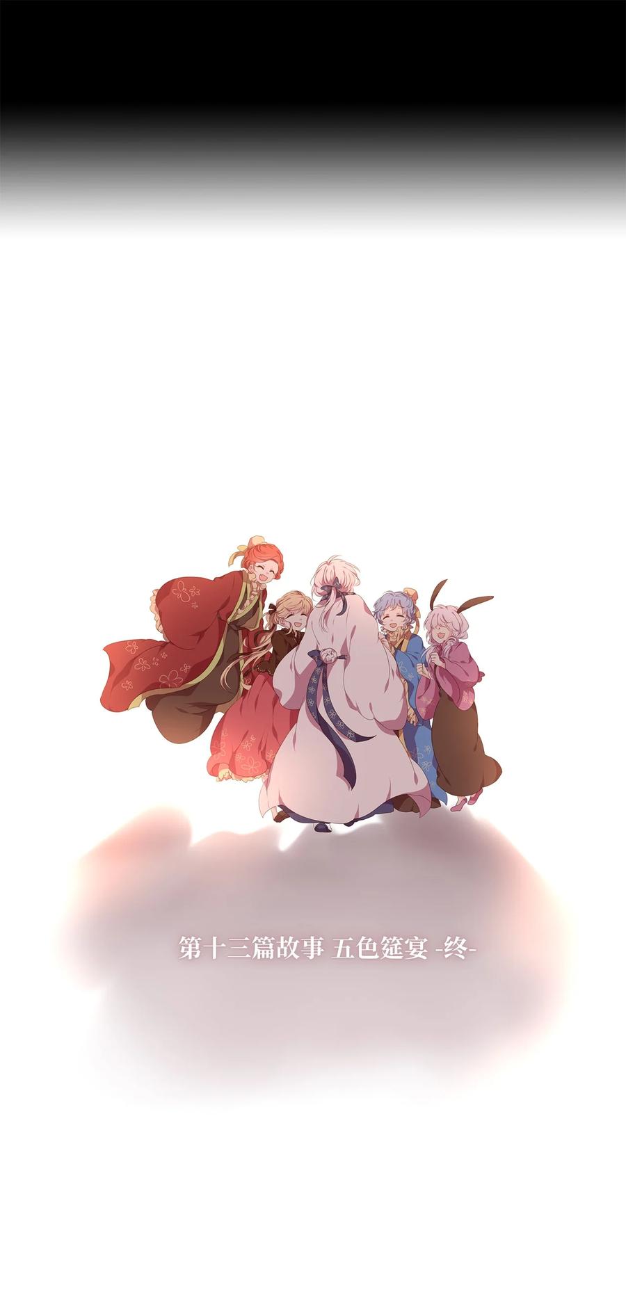 207 五色筵宴（九）-第206话