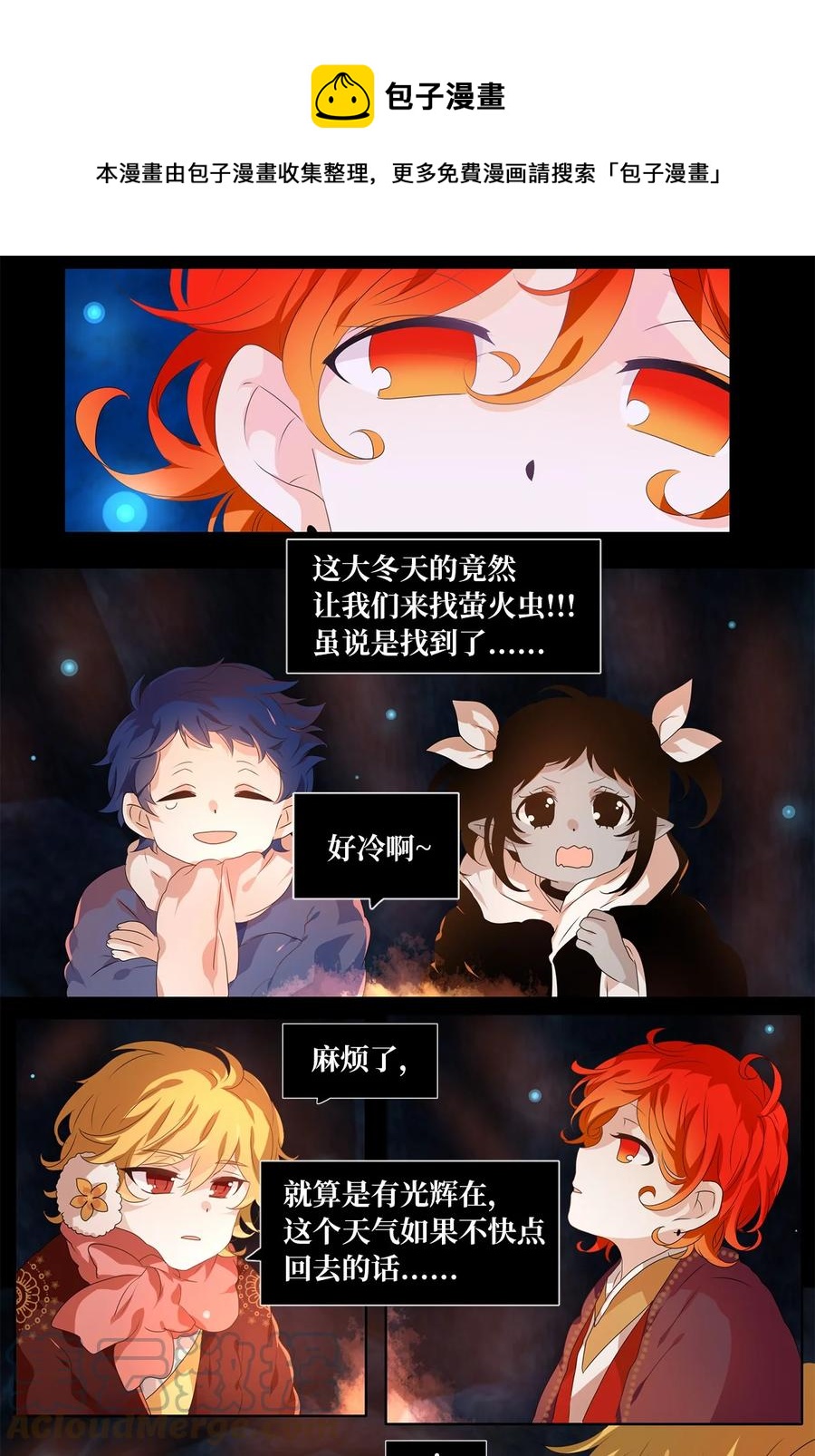 207 五色筵宴（九）-第206话