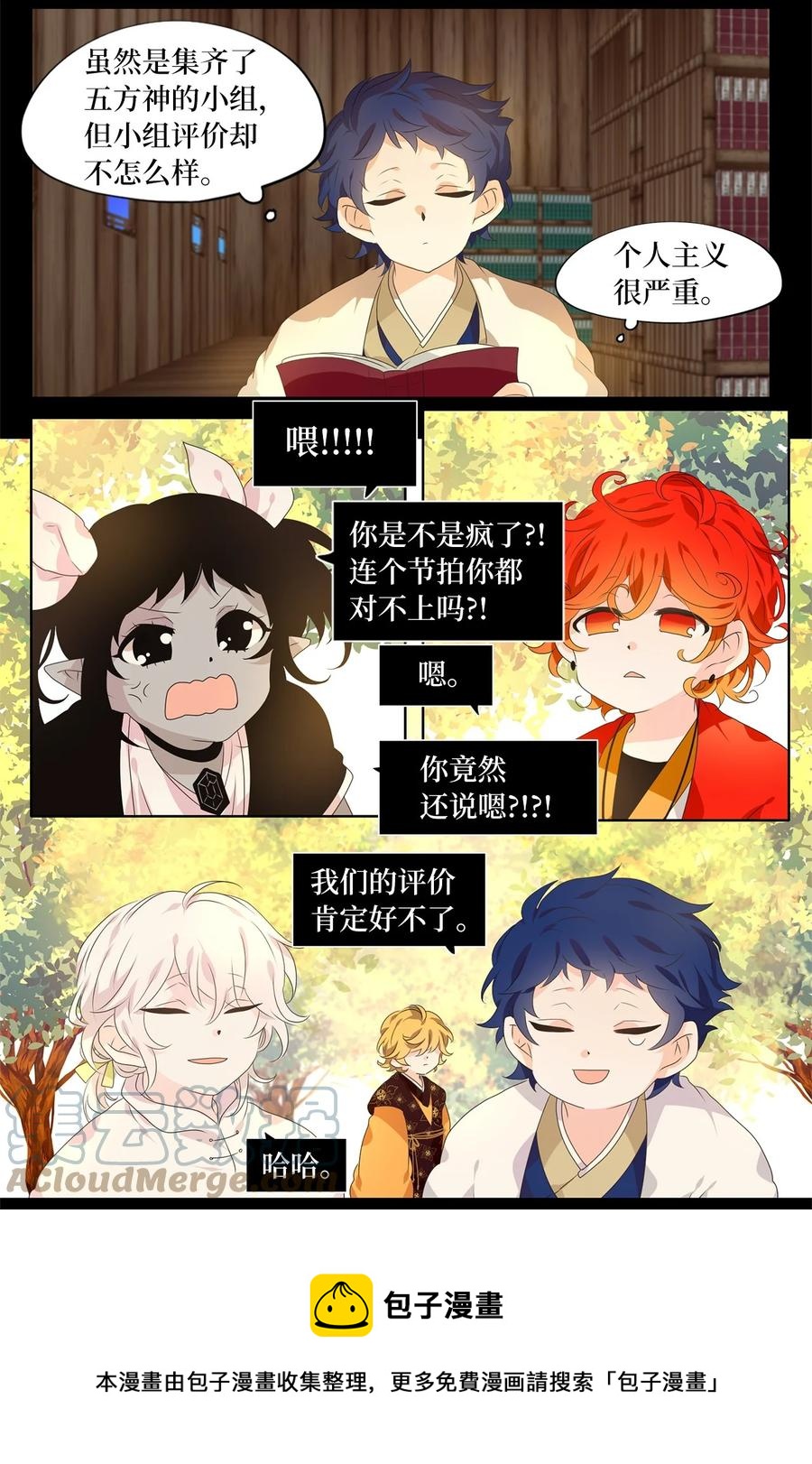 209 五色光（二）-第208话