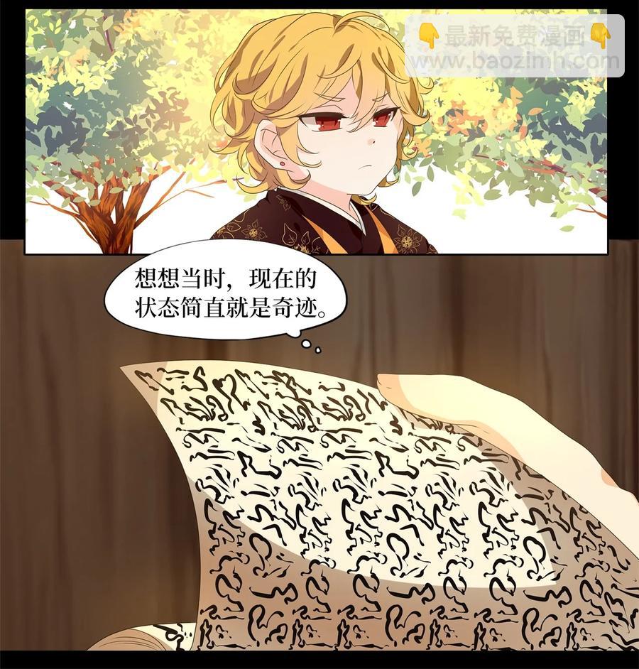 209 五色光（二）-第208话