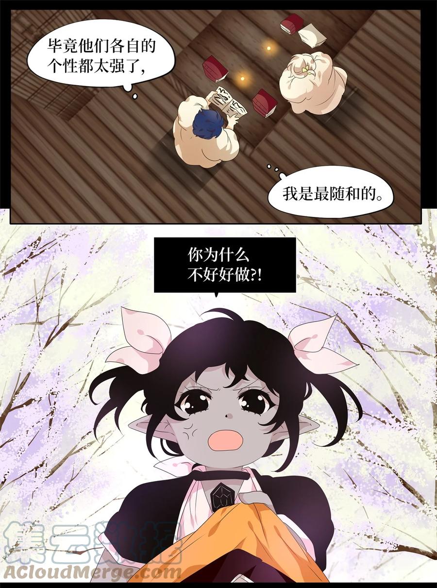 209 五色光（二）-第208话
