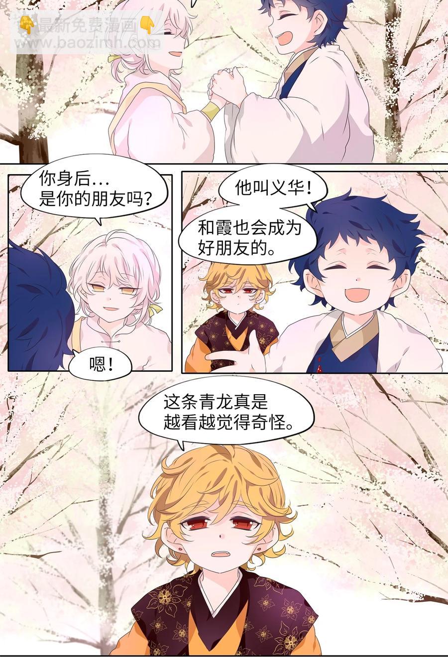 209 五色光（二）-第208话