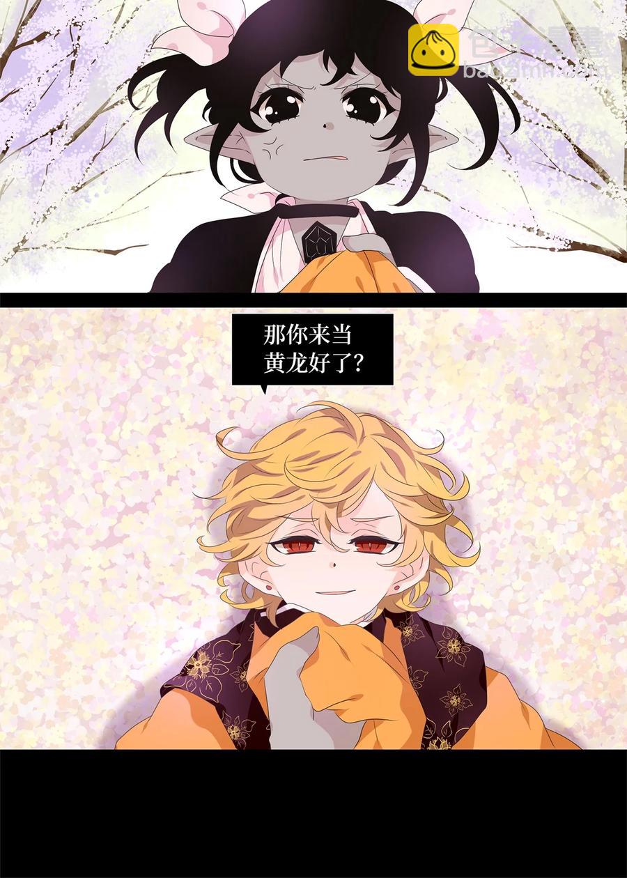209 五色光（二）-第208话