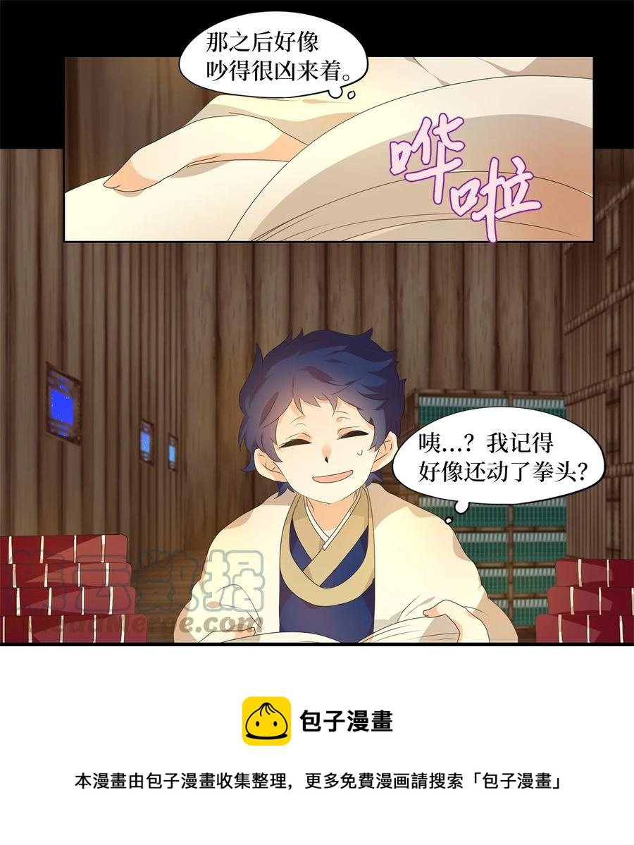 209 五色光（二）-第208话