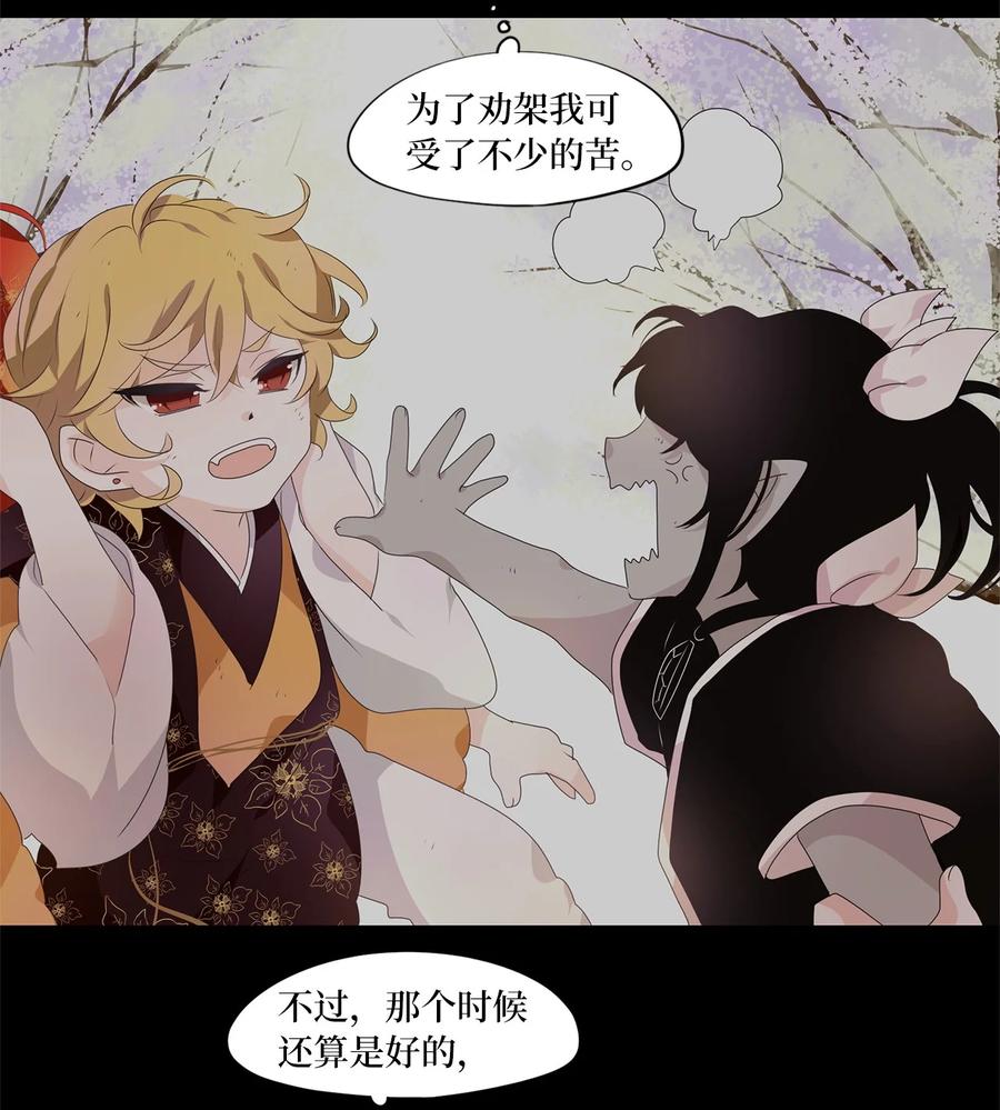 209 五色光（二）-第208话