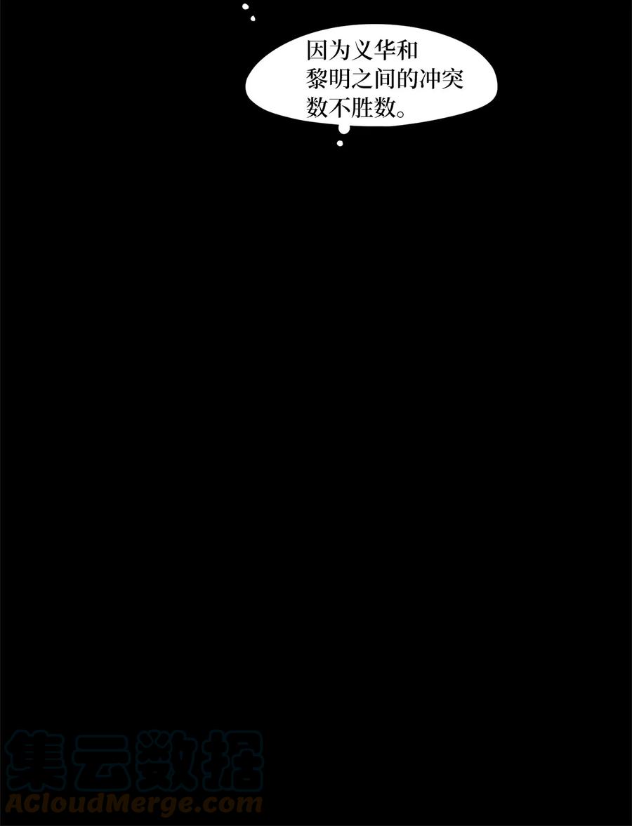 209 五色光（二）-第208话