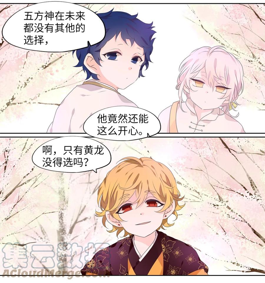 209 五色光（二）-第208话