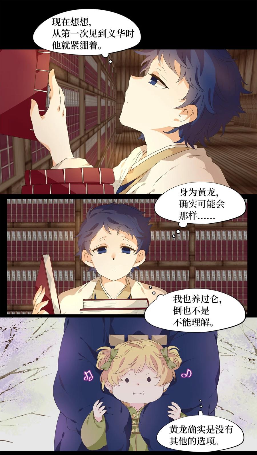 209 五色光（二）-第208话