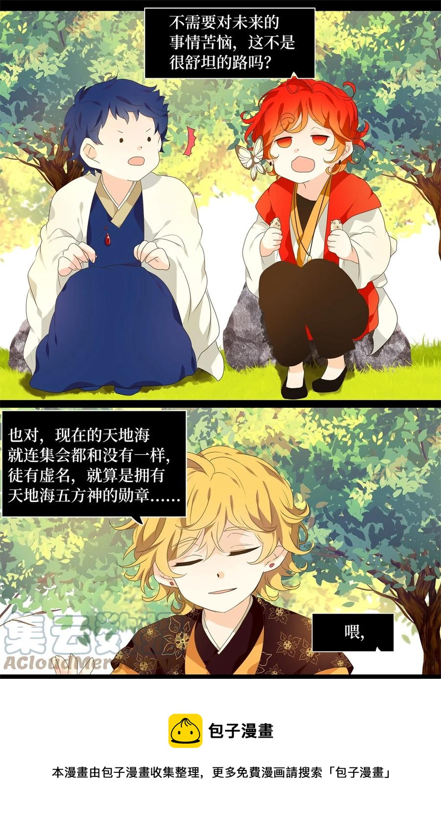 209 五色光（二）-第208话