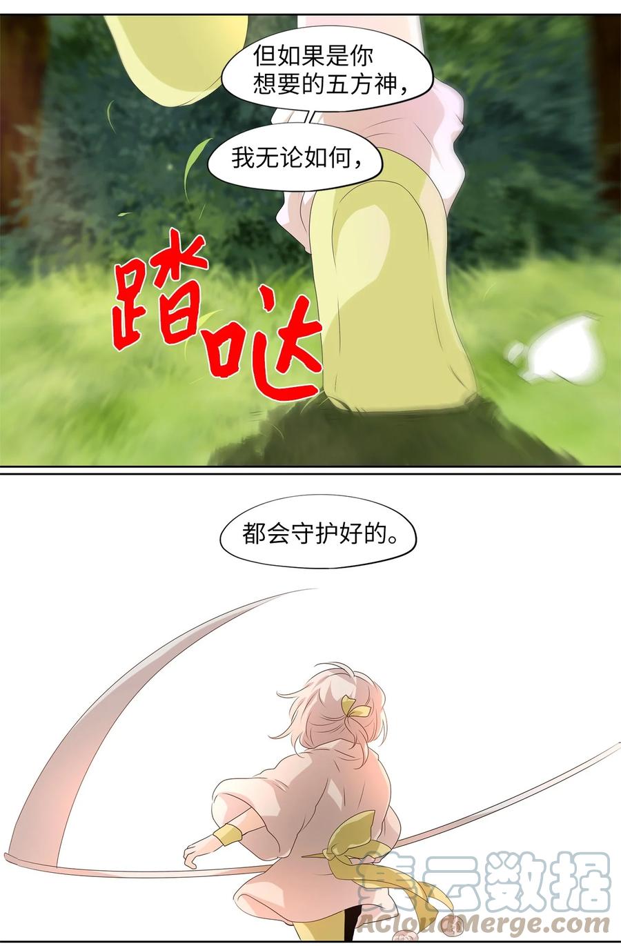211 五色光（四）-第210话