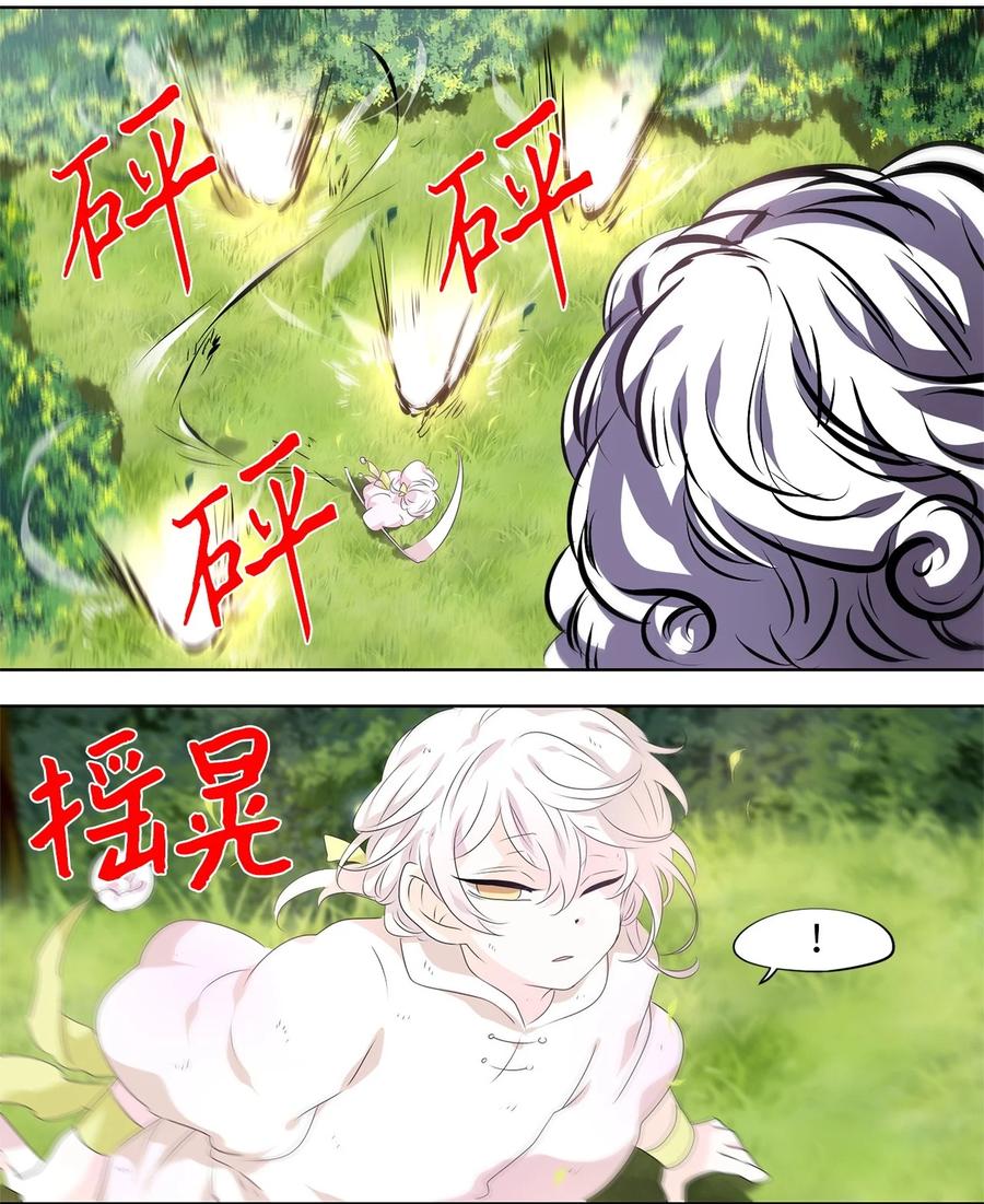 211 五色光（四）-第210话
