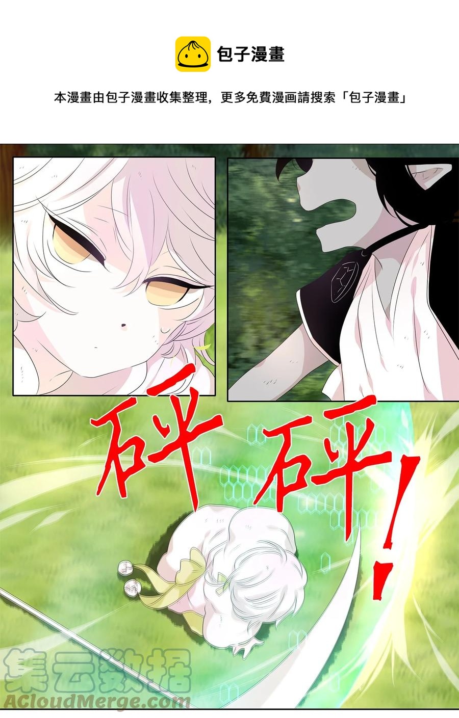 211 五色光（四）-第210话