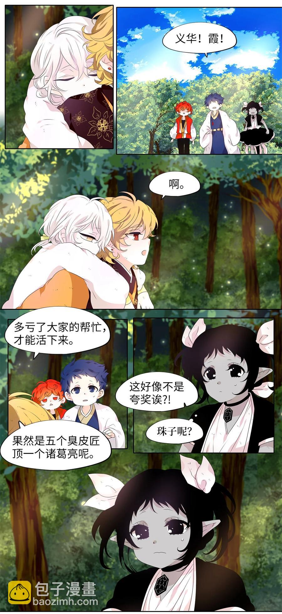 211 五色光（四）-第210话