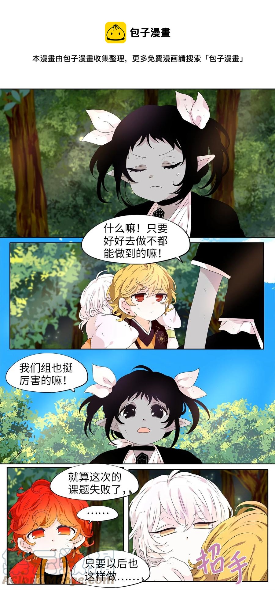 211 五色光（四）-第210话