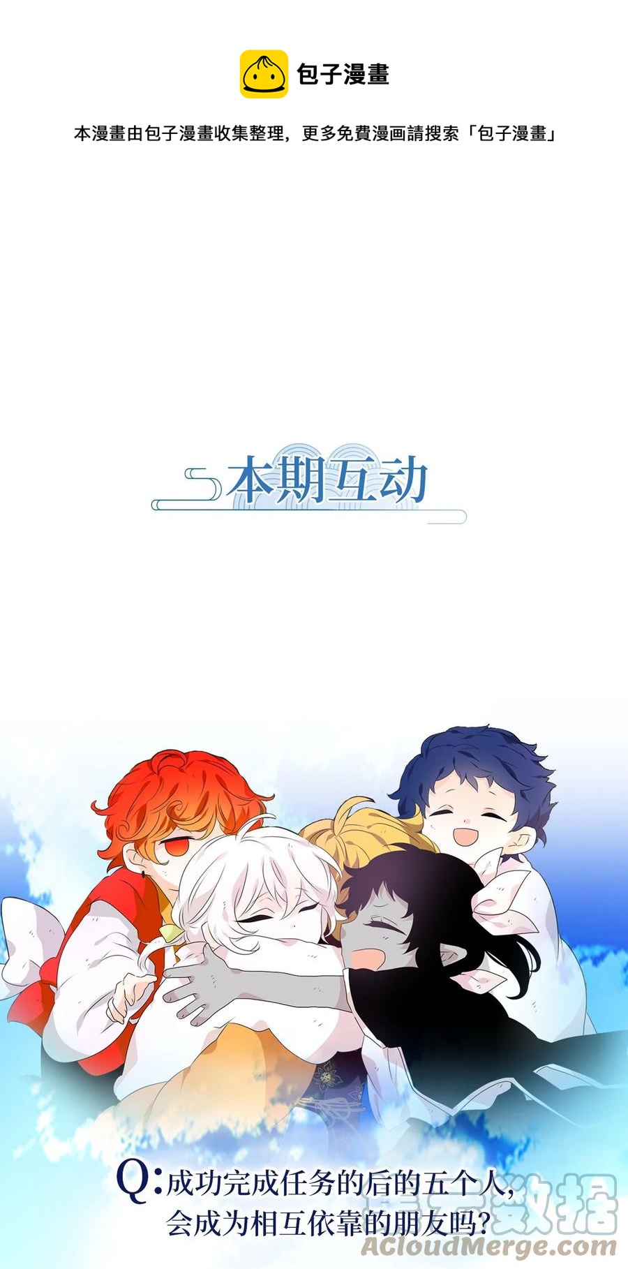 211 五色光（四）-第210话
