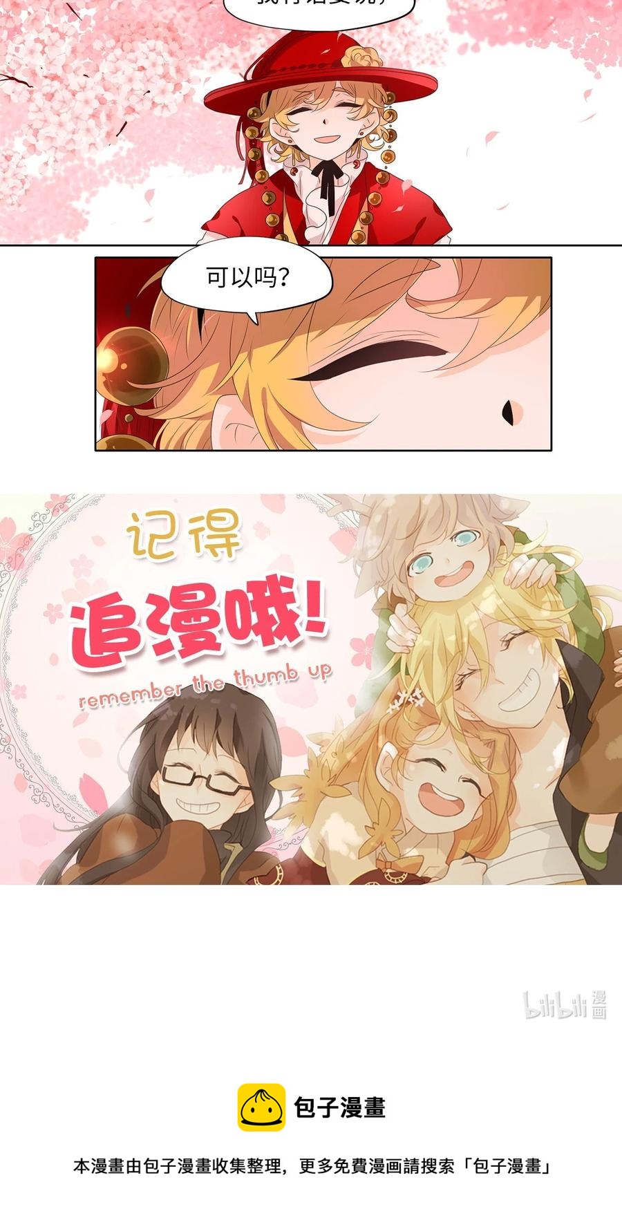 211 五色光（四）-第210话