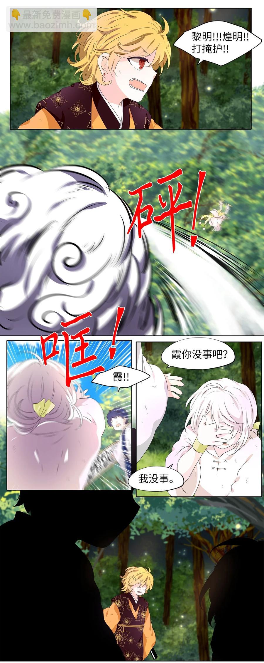 211 五色光（四）-第210话