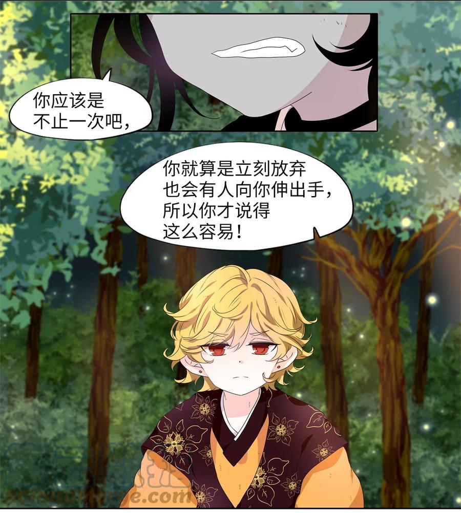 211 五色光（四）-第210话