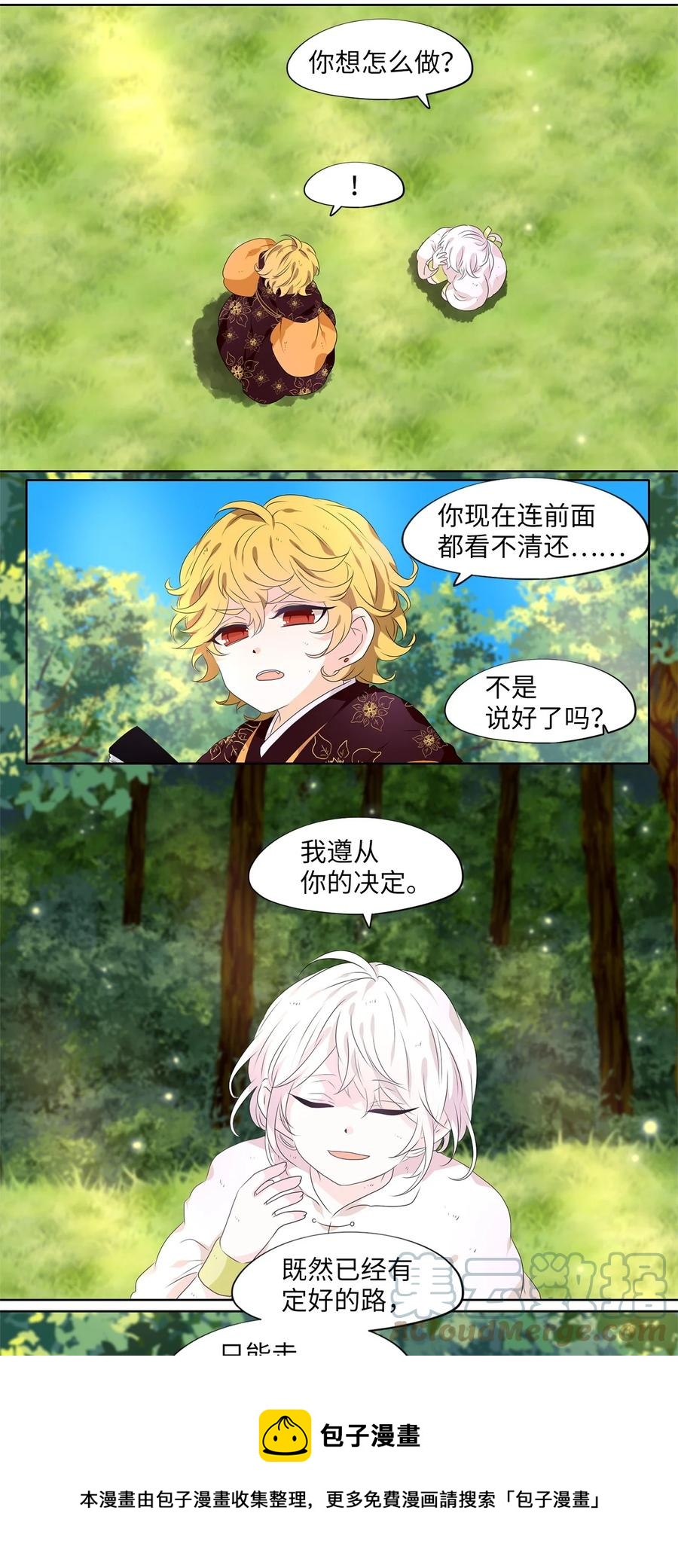 211 五色光（四）-第210话