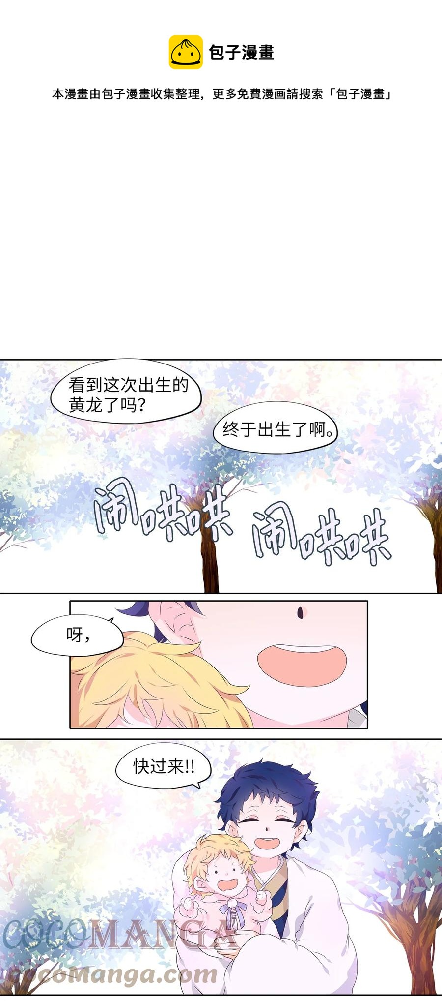 212 五色光（五）-第212话