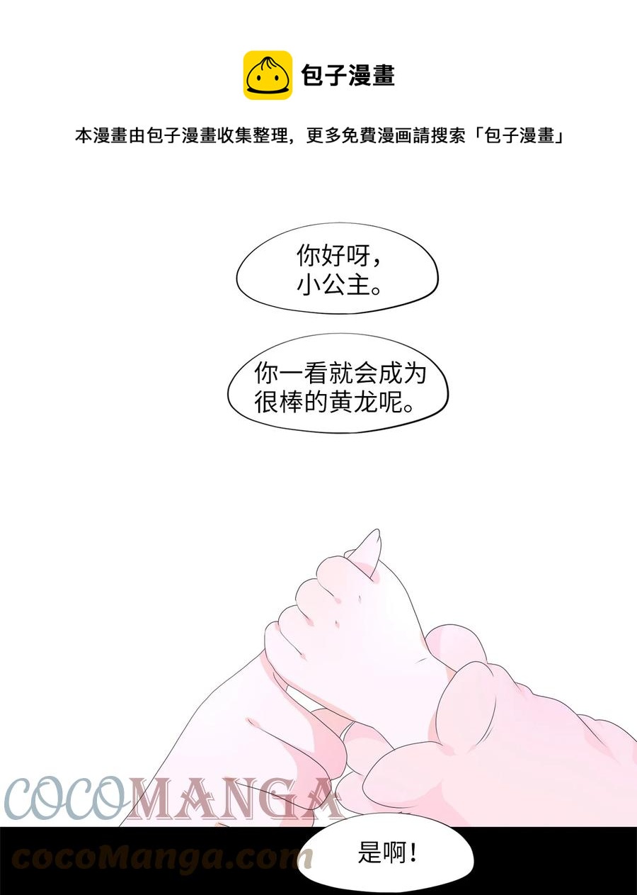 212 五色光（五）-第212话