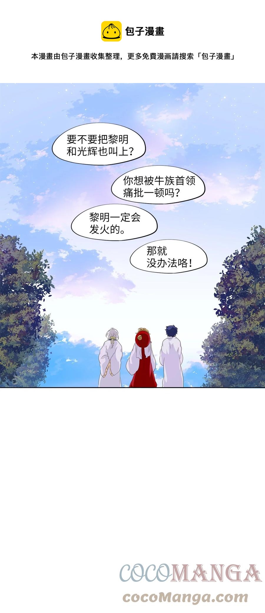 212 五色光（五）-第212话