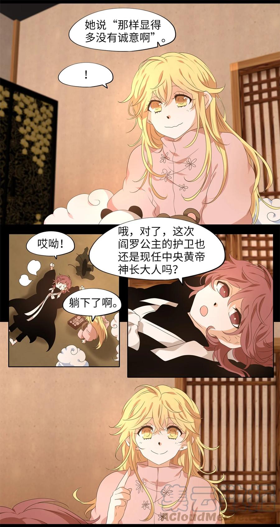 215 铃儿声（三）-第214话