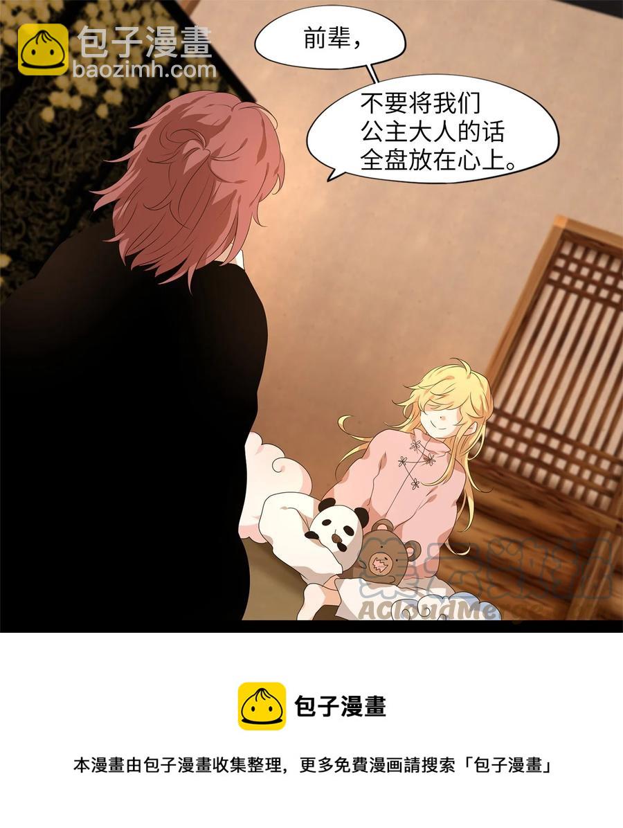 215 铃儿声（三）-第214话