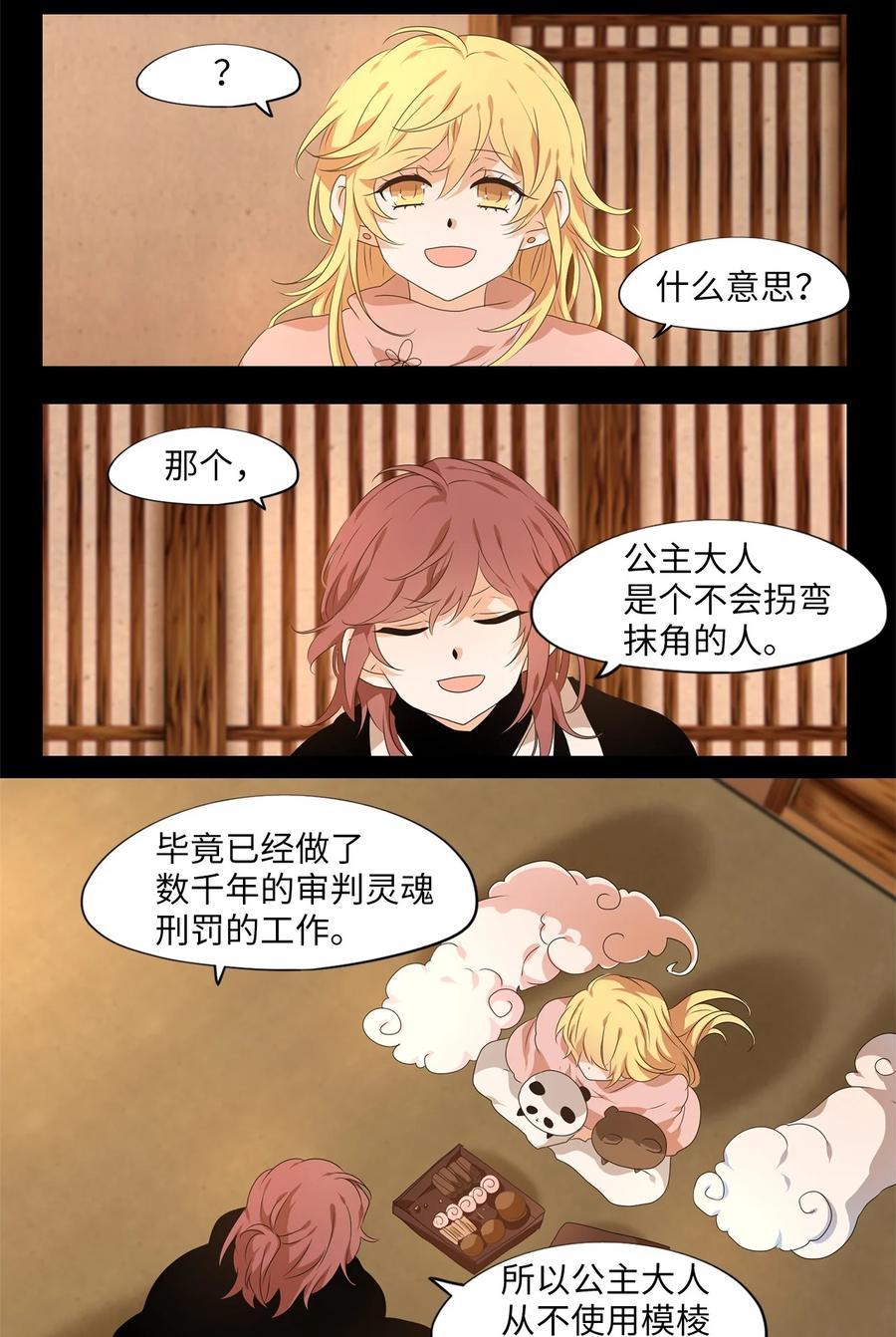 215 铃儿声（三）-第214话