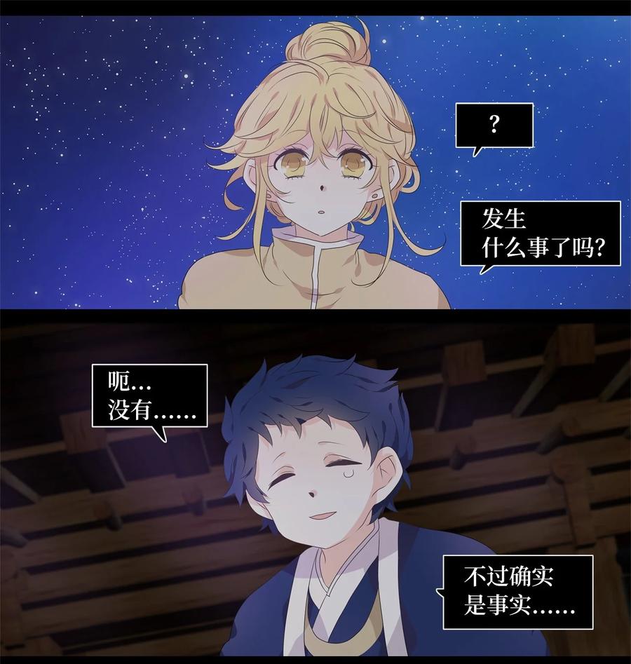 215 铃儿声（三）-第214话