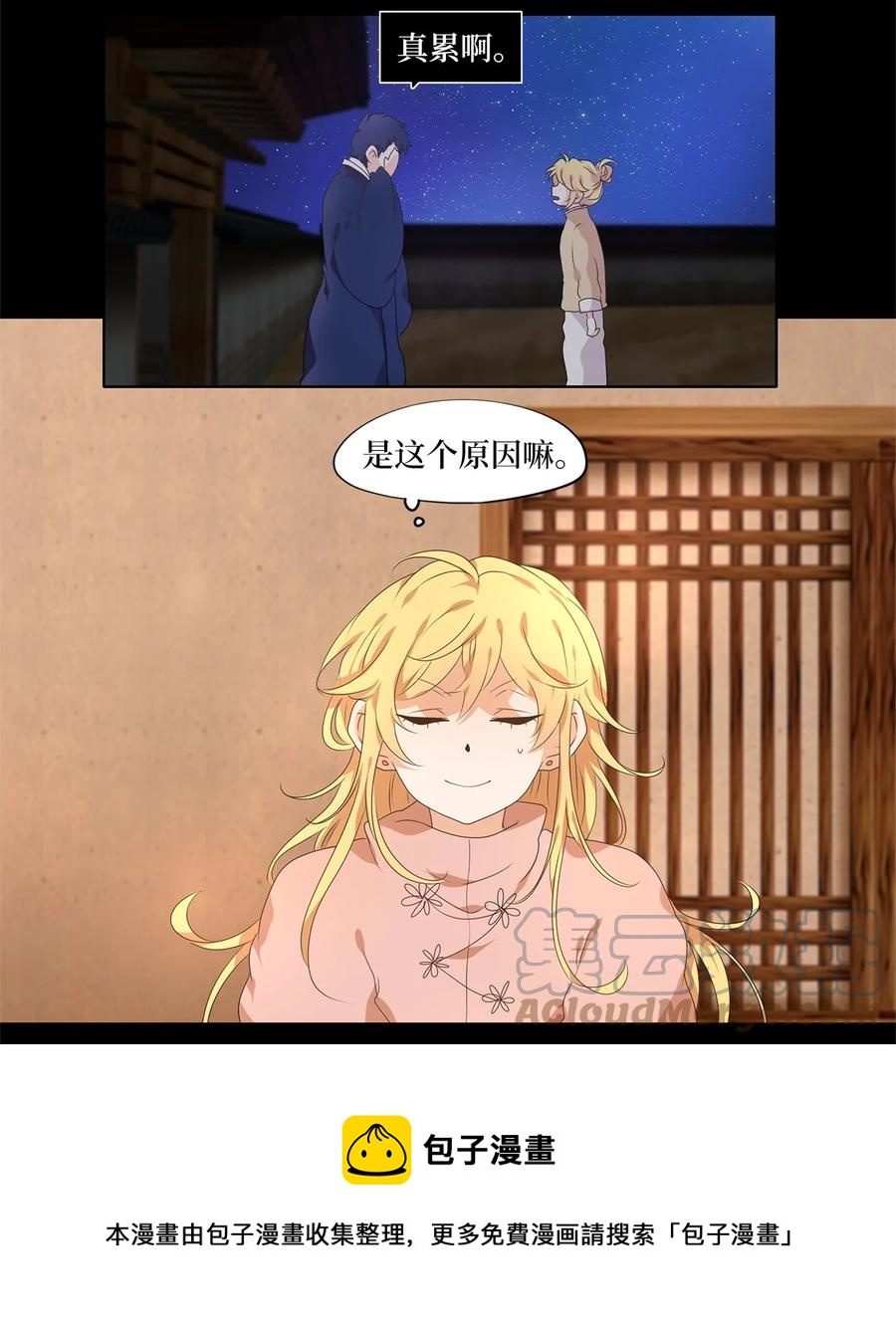 215 铃儿声（三）-第214话
